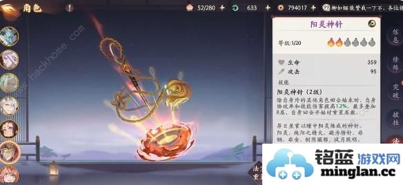 西游笔绘西行高阶盾反阵容攻略高阶盾反阵容法宝搭配推荐