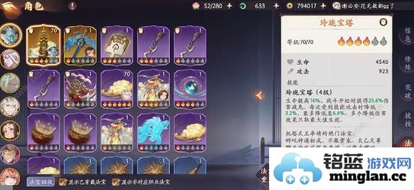 西游笔绘西行高阶盾反阵容攻略高阶盾反阵容法宝搭配推荐