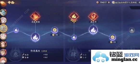 西游笔绘西行高阶盾反阵容攻略高阶盾反阵容法宝搭配推荐