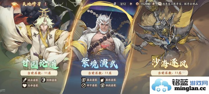 西游笔绘西行平民PVE阵容推荐平民pve怎么配队