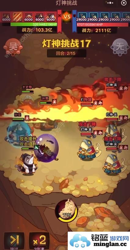 咸鱼之王灯神17怎么打灯神挑战17通关阵容打法攻略