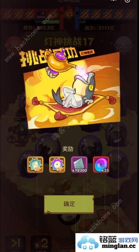 咸鱼之王灯神17怎么打灯神挑战17通关阵容打法攻略