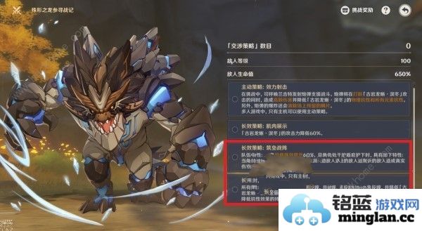 原神殊形之龙参寻战记第二关怎么打古岩龙蜥溟冬速通配队攻略