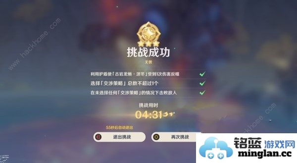 原神殊形之龙参寻战记第二关怎么打古岩龙蜥溟冬速通配队攻略