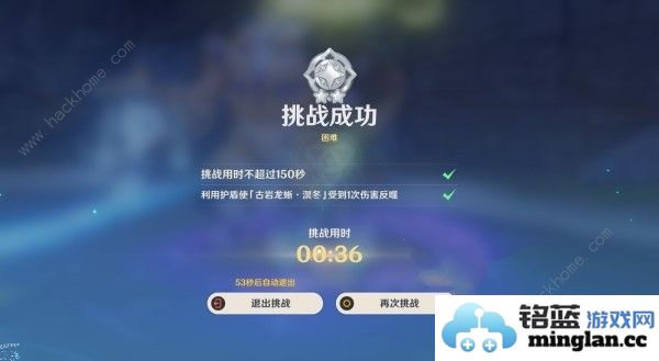 原神殊形之龙参寻战记第二关怎么打古岩龙蜥溟冬速通配队攻略