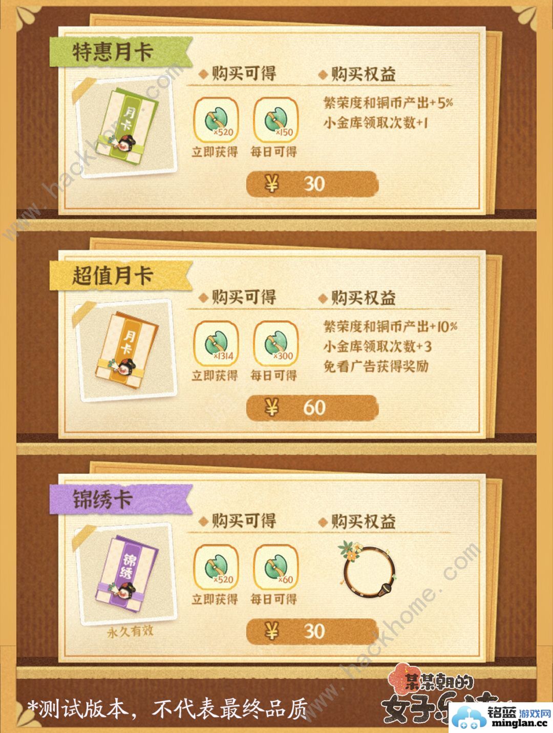 某某朝的女子乐坊礼包码大全开服口令兑换码奖励汇总