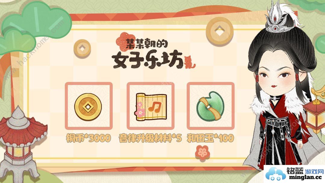 某某朝的女子乐坊礼包码大全开服口令兑换码奖励汇总