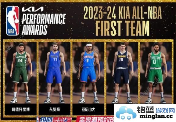 热血美职篮最佳阵容推荐 赛季最强球员有哪些
