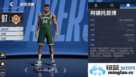 热血美职篮最佳阵容推荐赛季最强球员有哪些