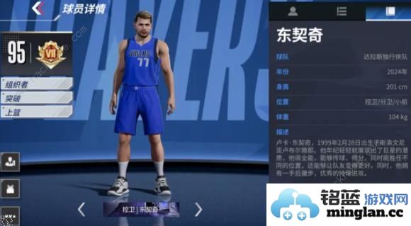 热血美职篮最佳阵容推荐赛季最强球员有哪些