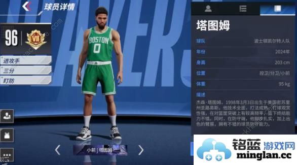 热血美职篮最佳阵容推荐赛季最强球员有哪些