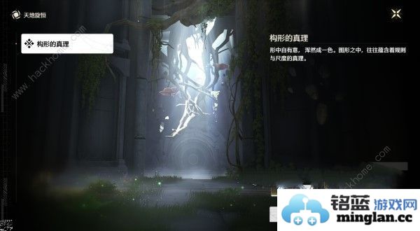 鸣潮天地旋恒秘境在哪天地旋恒位置及通关解密攻略