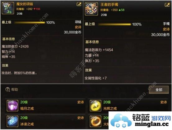 地下城与勇士起源20级史诗项链选什么好DNF手游低级史诗装备选择推荐