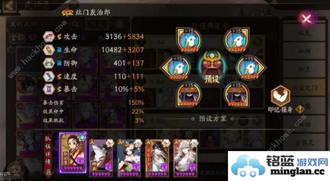 阴阳师SP铃鹿御前椒图速刷阵容推荐SP铃鹿御前怎么通关椒图