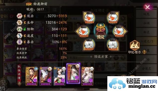 阴阳师SP铃鹿御前椒图速刷阵容推荐SP铃鹿御前怎么通关椒图