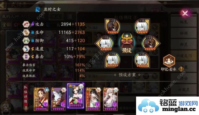 阴阳师SP铃鹿御前椒图速刷阵容推荐SP铃鹿御前怎么通关椒图