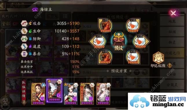 阴阳师SP铃鹿御前椒图速刷阵容推荐SP铃鹿御前怎么通关椒图