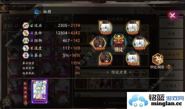 阴阳师SP铃鹿御前椒图速刷阵容推荐SP铃鹿御前怎么通关椒图