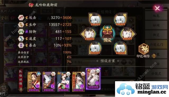 阴阳师SP铃鹿御前椒图速刷阵容推荐SP铃鹿御前怎么通关椒图