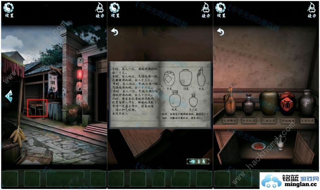 道道道人间道第二章攻略第二关怎么过