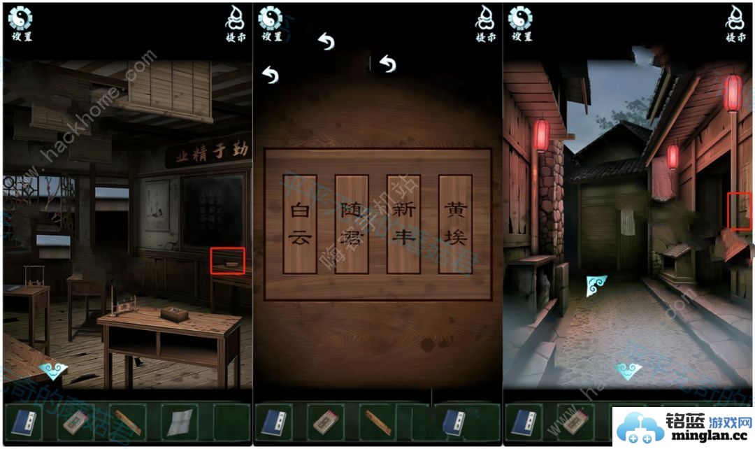 道道道人间道第二章攻略第二关怎么过