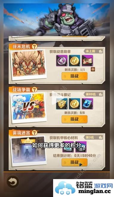 向僵尸开炮雾境迷宫如何拿高积分雾境迷宫技能选择及刷分技巧