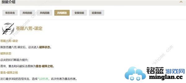 鸣潮忌炎配队攻略忌炎装备武器怎么选