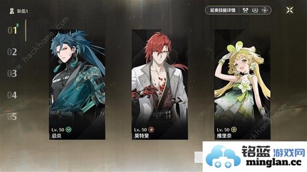 鸣潮忌炎配队攻略忌炎装备武器怎么选