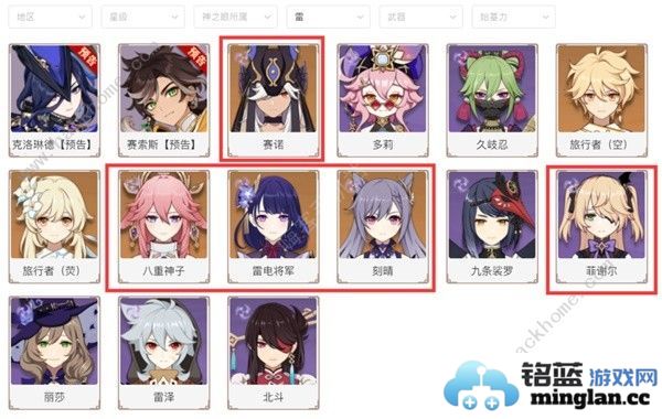 原神殊形之龙第三天怎么打殊形之龙第三天速通阵容打法攻略