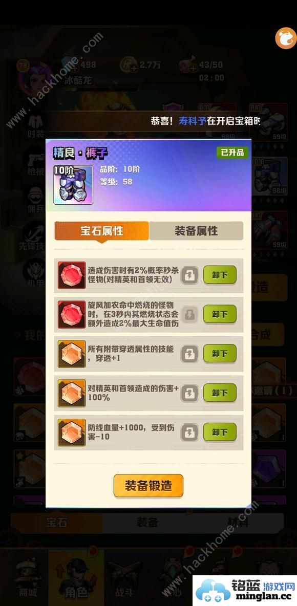 向僵尸开炮BOSS必备宝石推荐打BOSS用哪些宝石好