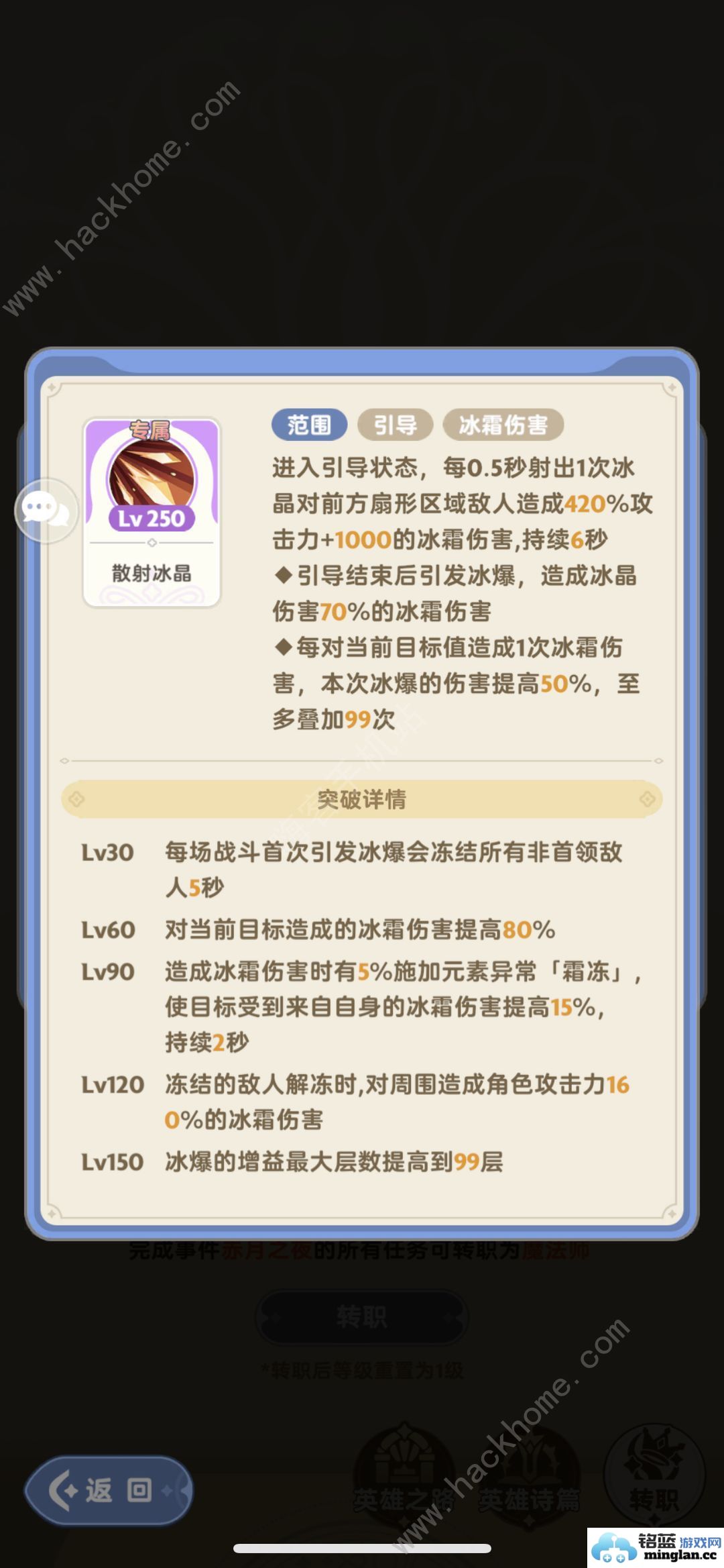 出发吧麦芬一转后还能用0转核心技能吗？一转用0转核心技能解析