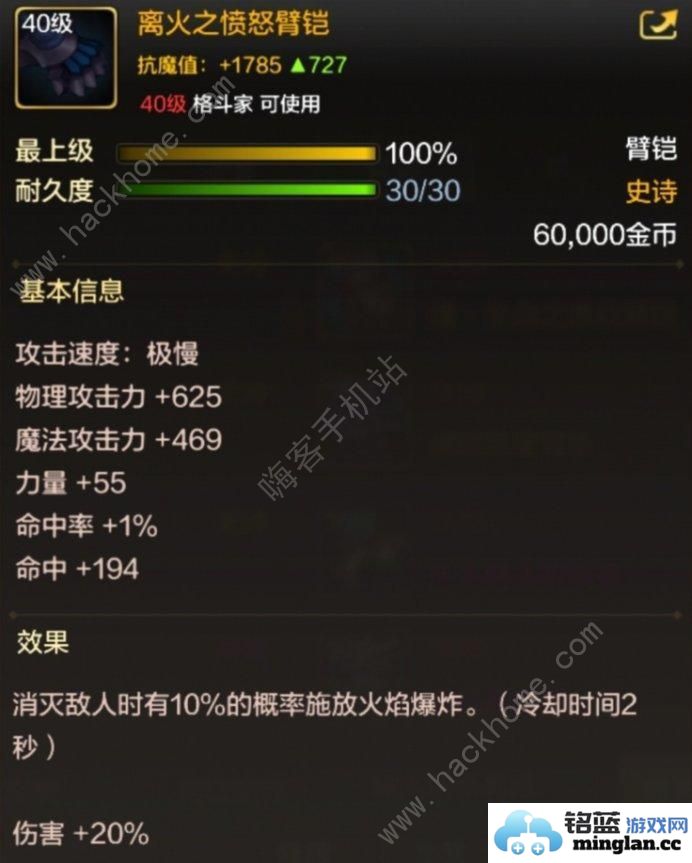 地下城与勇士起源40级史诗装备哪些好DNF手游40级史诗毕业装备推荐