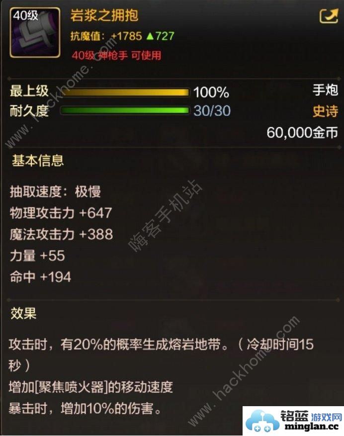 地下城与勇士起源40级史诗装备哪些好DNF手游40级史诗毕业装备推荐
