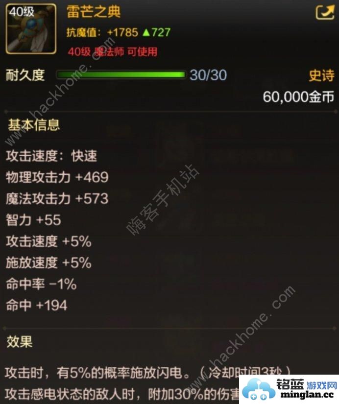 地下城与勇士起源40级史诗装备哪些好DNF手游40级史诗毕业装备推荐