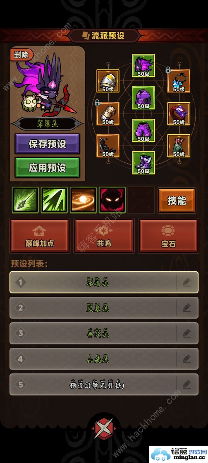 迷雾大陆最强流派推荐2024四大流派阵容搭配攻略