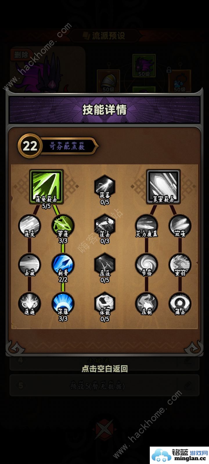 迷雾大陆最强流派推荐2024四大流派阵容搭配攻略