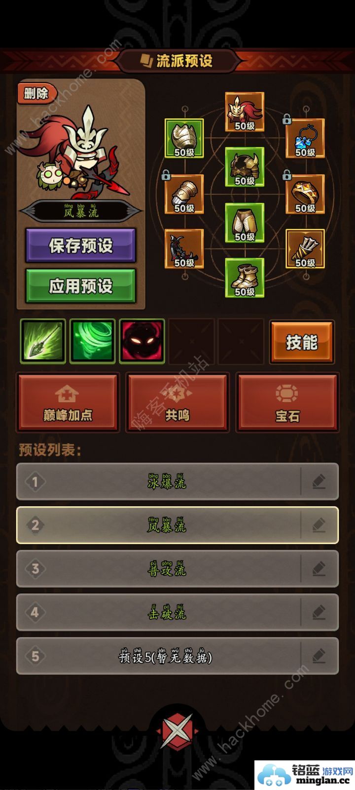 迷雾大陆最强流派推荐2024四大流派阵容搭配攻略