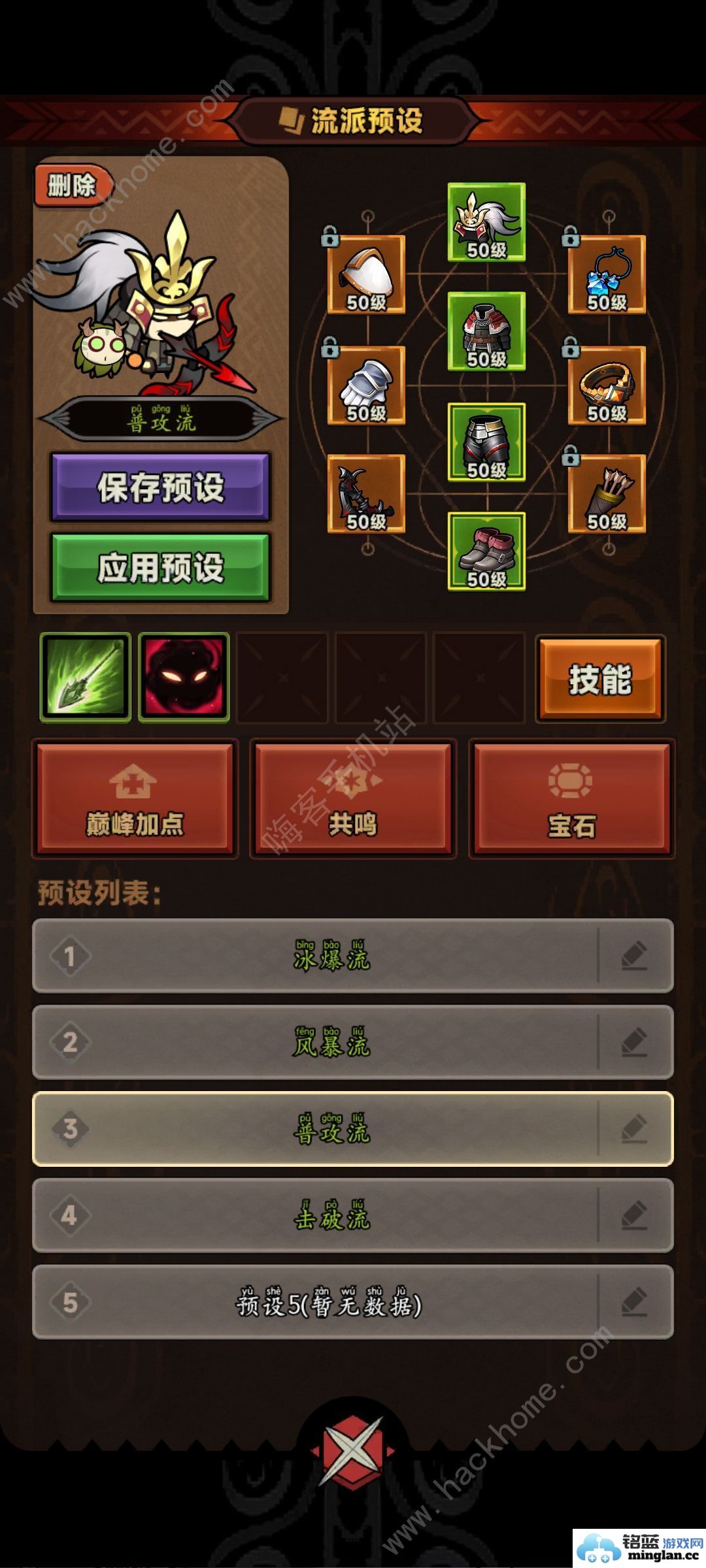 迷雾大陆最强流派推荐2024四大流派阵容搭配攻略