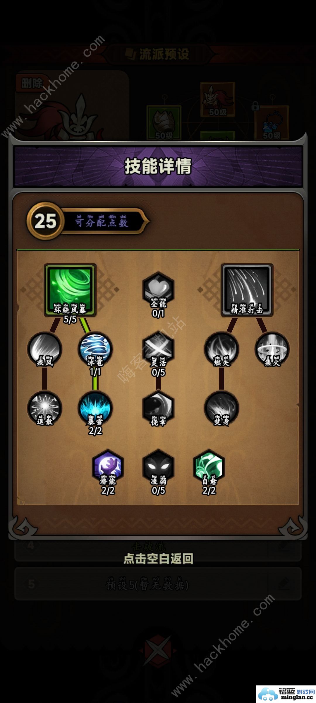 迷雾大陆最强流派推荐2024四大流派阵容搭配攻略