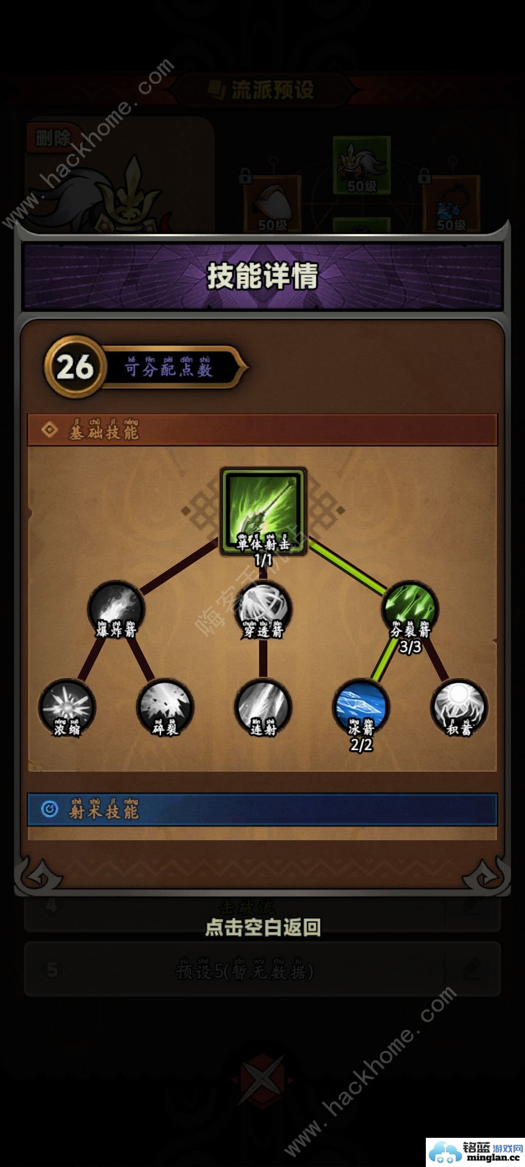 迷雾大陆最强流派推荐2024四大流派阵容搭配攻略