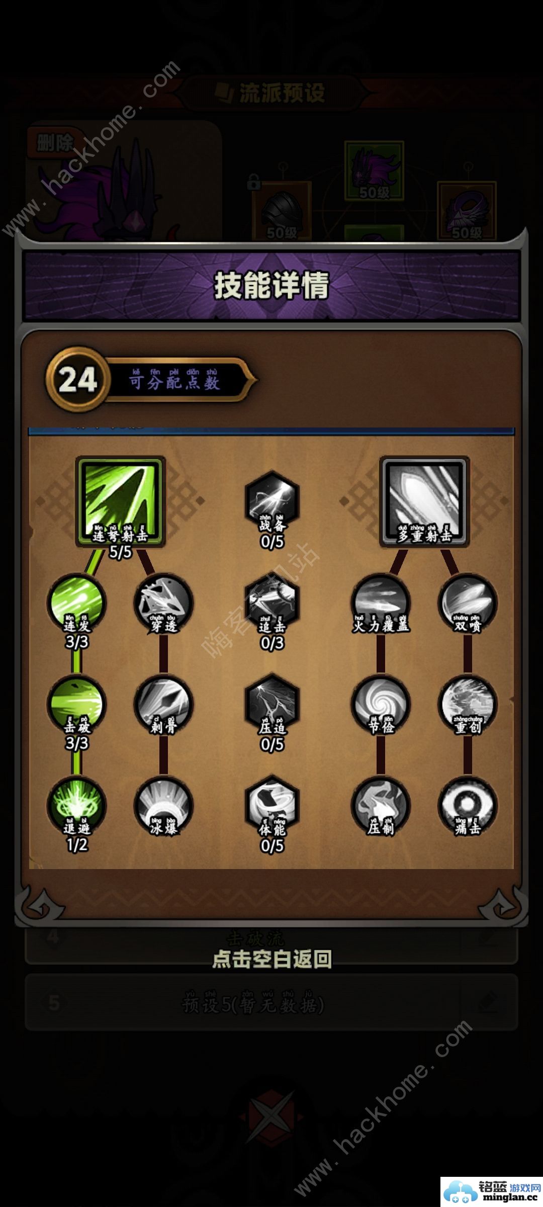 迷雾大陆最强流派推荐2024四大流派阵容搭配攻略