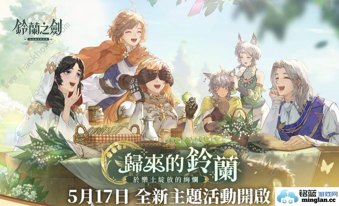 铃兰之剑绯红之夜前活动有哪些绯红之夜预热活动玩法攻略