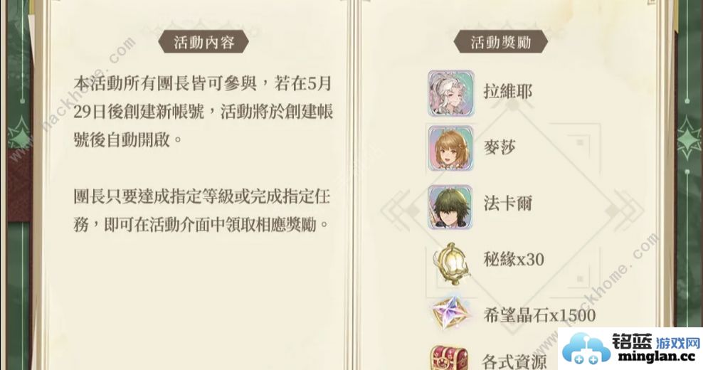 铃兰之剑绯红之夜前活动有哪些绯红之夜预热活动玩法攻略