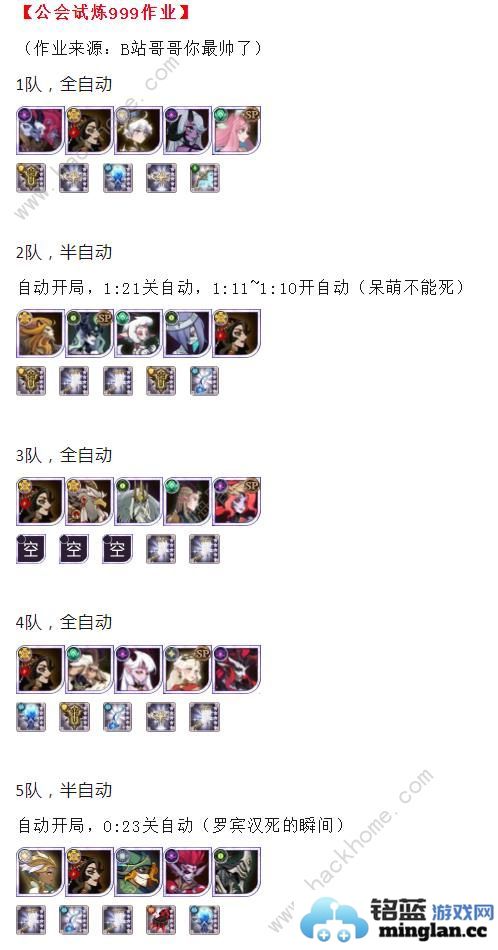 剑与远征维拉奈尔999公会试炼怎么打维拉奈尔999公会试炼配队打法攻略