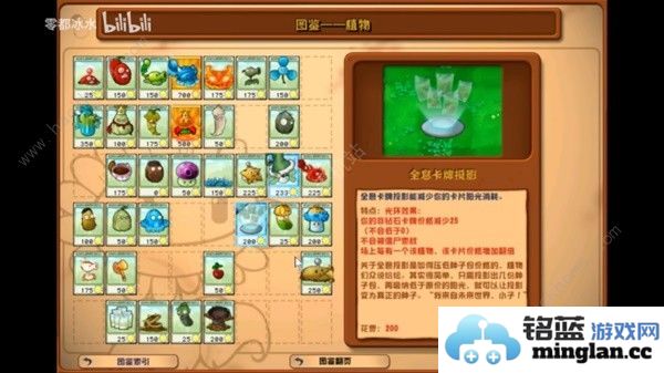 植物大战僵尸杂交版毁灭加农炮挑战第二关怎么打毁灭加农炮挑战第二关攻略