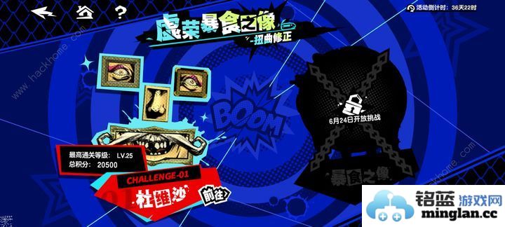 女神异闻录夜幕魅影2_10难度BOSS怎么打2_10高难BOSS通关攻略