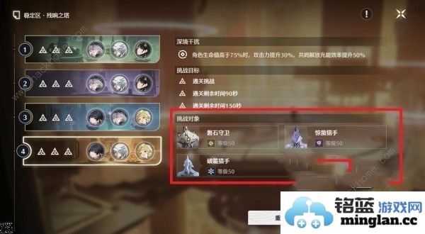 鸣潮逆境深塔稳定区在哪逆境深塔稳定区解锁通关攻略