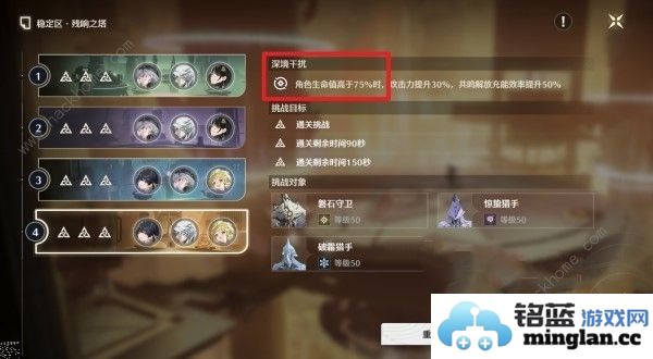 鸣潮逆境深塔稳定区在哪逆境深塔稳定区解锁通关攻略