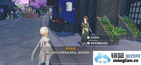 原神全能美食队美食小问答答案是什么4.6全能美食队美食小问答任务攻略