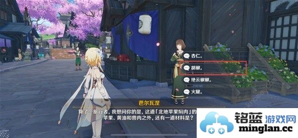 原神全能美食队美食小问答答案是什么4.6全能美食队美食小问答任务攻略